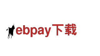 专业创意行销公司-ebpay下载的领军者